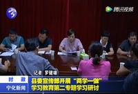 縣委宣傳部開展“兩學一做”學習教育第二專題學習研討