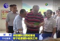 中國煙葉公司檢查組來寧檢查煙葉收購工作