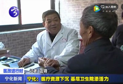 寧化：醫(yī)療資源下沉  基層衛(wèi)生院添活力