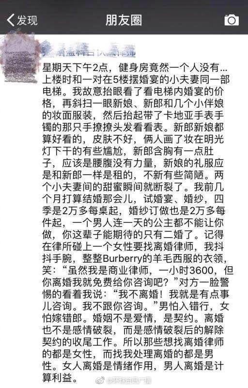 而她自己在社交網絡上售賣的二手貨品,只是最普通的經濟品牌