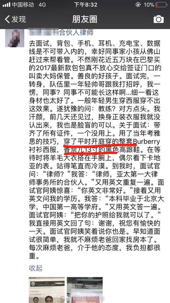 這段相親的描述,被不少網友認為太過裝逼