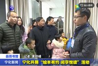 寧化開展“繪本有約，閱享悅讀”活動