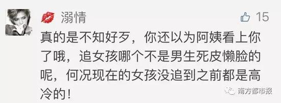 有人直指，明顯女方沒看上他。