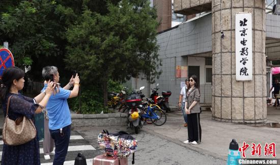 資料圖：新生在北京電影學院校門口拍照。中新網記者翟璐攝