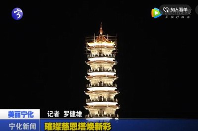 璀璨慈恩塔煥新彩