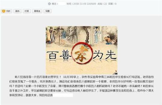 △鄭先生在網上發的帖