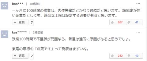  （雅虎日本網(wǎng)絡截圖）