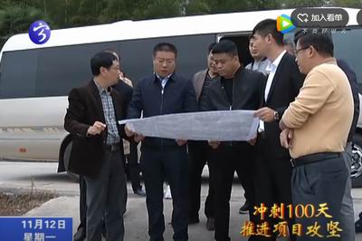 余建地開展四季度“百日攻堅”項目工作調(diào)研