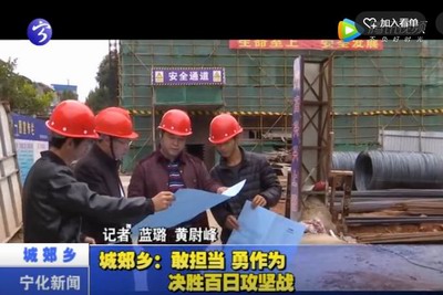 城郊鄉(xiāng)：敢擔當 勇作為 決勝百日攻堅戰(zhàn)