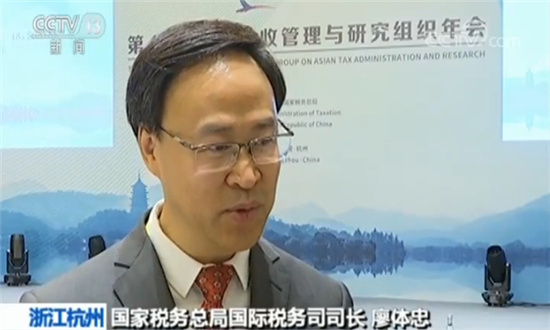 國家稅務總局國際稅務司司長廖體忠