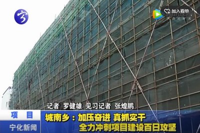 城南鄉(xiāng)：加壓奮進 真抓實干 全力沖刺項目建設百日攻堅