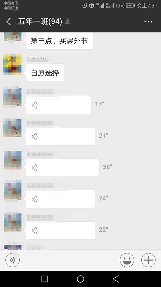 談及“購買課外書”，有家長迅速回應“自愿選擇”。