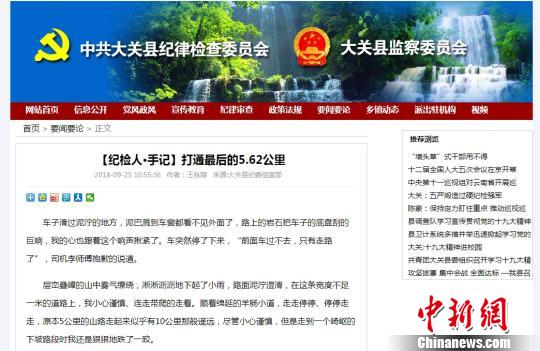 圖為王秋婷扶貧日記《打通最后的5.62公里》截圖?！⊥蹯簛啞z