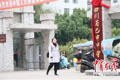 四川省巴中中學。王鑫昕/攝