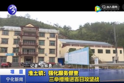 淮土鎮(zhèn)：強化服務督查 三舉措推進百日攻堅戰(zhàn)