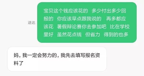 （“朱煜”與母親的部分短信記錄）