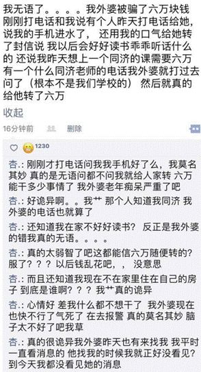 （同濟(jì)大學(xué)女生朋友圈）