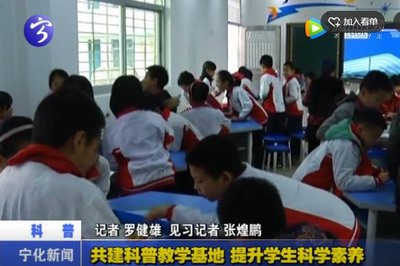 共建科普教學(xué)基地 提升學(xué)生科學(xué)素養(yǎng)