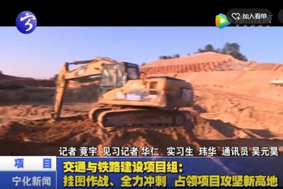 交通與鐵路建設(shè)項目組：掛圖作戰(zhàn) 全力沖刺 占領(lǐng)項目攻堅新高地