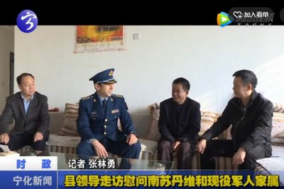 縣領(lǐng)導(dǎo)走訪慰問南蘇丹維和現(xiàn)役軍人家屬