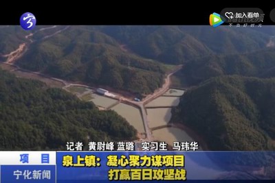 泉上鎮：凝心聚力謀項目 打贏百日攻堅戰