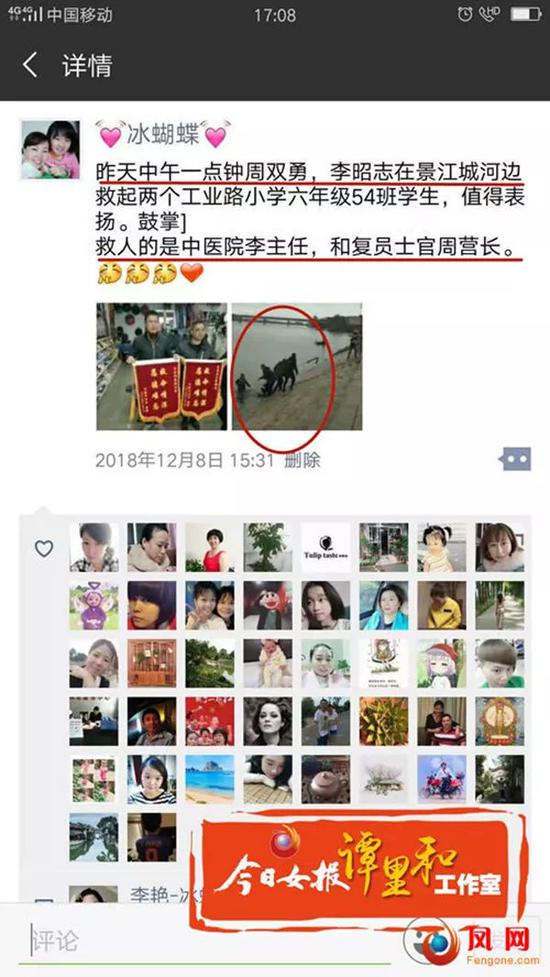 李昭志周雙勇的救人照片刷爆了朋友圈。