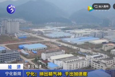 寧化：拼出精氣神 干出加速度