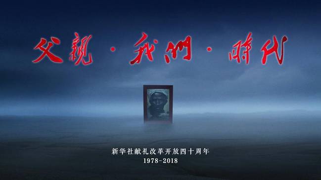 《40年,你可曾讀懂父親?》