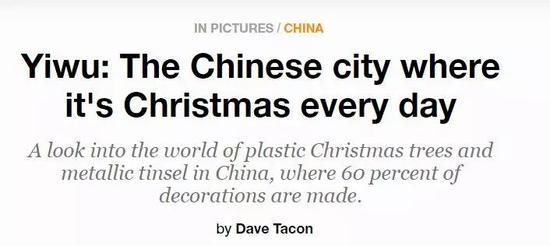 ▲在這座中國城市，每天都是圣誕節&nbsp;（via Al Jazeera）