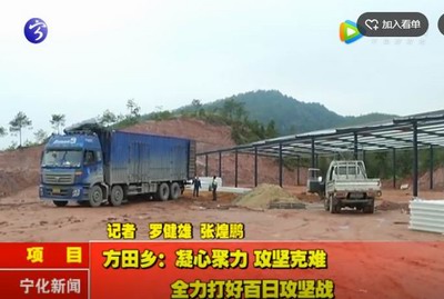 方田鄉(xiāng)：凝心聚力 攻堅(jiān)克難 全力打好百日攻堅(jiān)戰(zhàn)