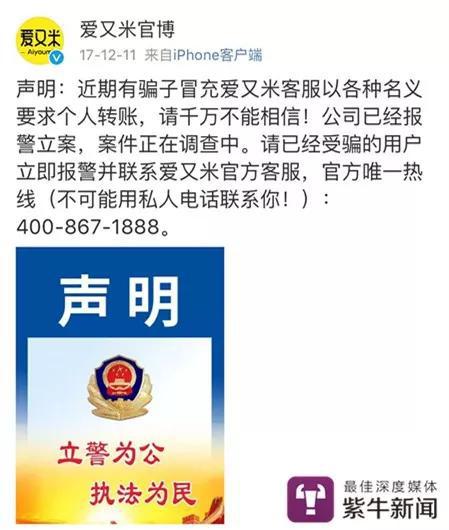 [愛又米官博截圖]