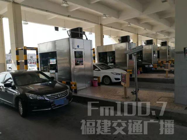 福建這些高速收費站開通手機支付啦！最快5秒完成繳費