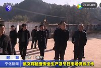 寧化舉辦2018年新春團拜會