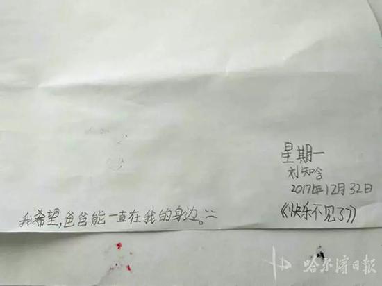 我希望，爸爸能一直在我的身邊。