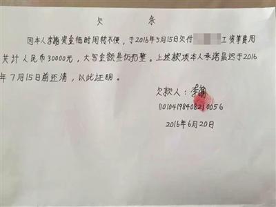 李萌向多位殘障人士借錢，但至今未歸還，已被法院列入失信被執行人名單。受訪者供圖