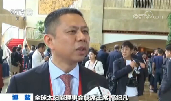 全球太陽能理事會聯(lián)席主席 高紀(jì)凡