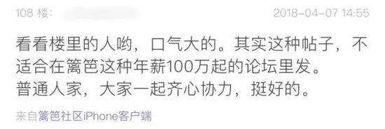 這事兒你怎么看?