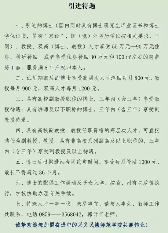 ▲紅星新聞收到的官方招聘啟事