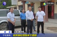 省供銷社領導來寧調研