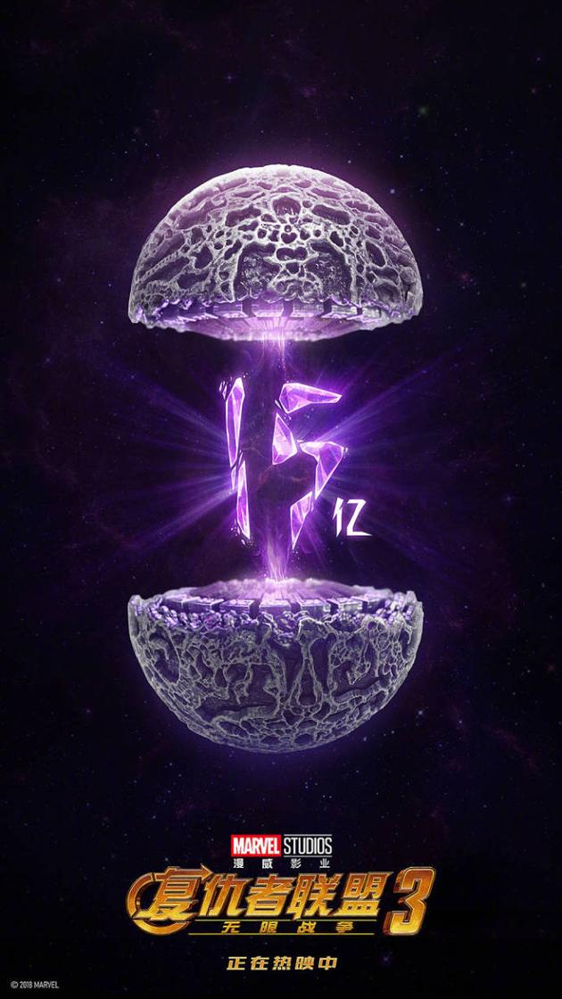 《復(fù)仇者聯(lián)盟3》