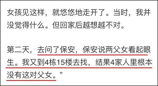 孩子的安全無(wú)小事