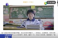 寧化曾婧芳入選“2017感動福建十大人物”