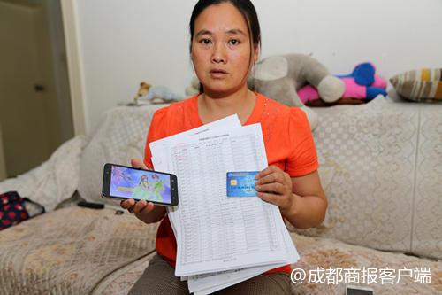 ▲羅女士8歲女兒在手機玩游戲刷了13萬元，銀行流水單記錄了每一筆交易