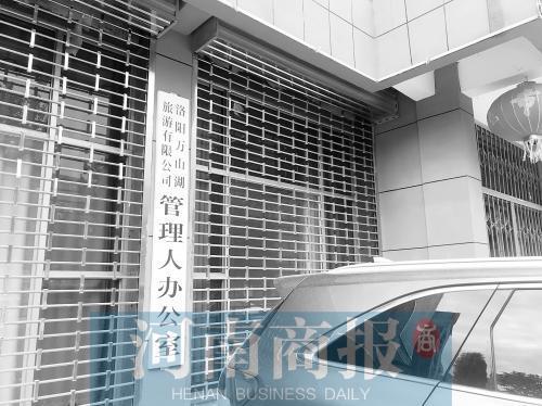 公司管理人辦公室