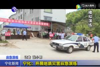 寧化：開展地質災害應急演練