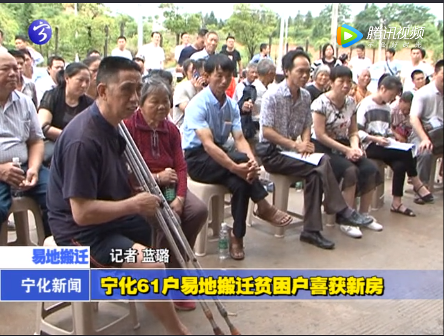 寧化61戶易地搬遷貧困戶喜獲新房