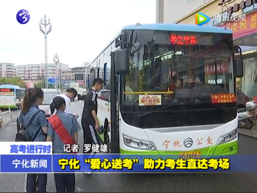 寧化”愛(ài)心送考“助力考生直達(dá)考場(chǎng)