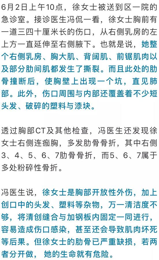 借助“胸有成竹”微信群全球知名胸外科專家為她“會(huì)診