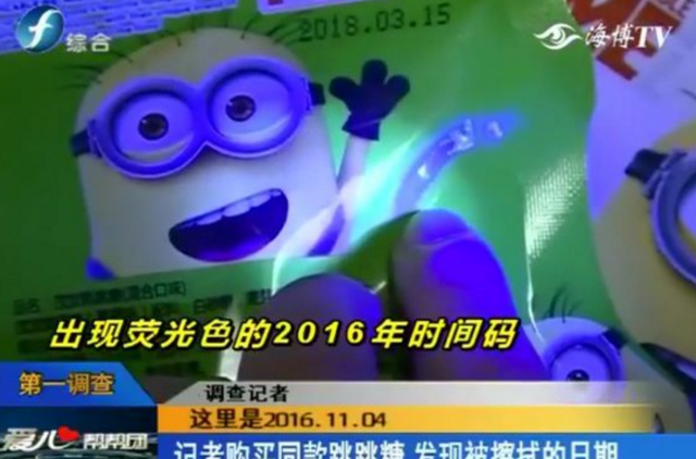 福建一知名品牌便利店被查 這種零食不要再買了