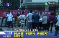 寧化開展“節(jié)能降耗 保衛(wèi)藍(lán)天”主題宣傳